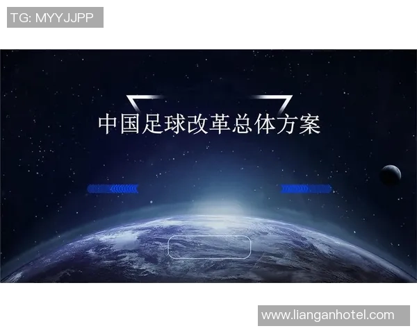 探索足球机制的深层次影响与未来发展趋势分析