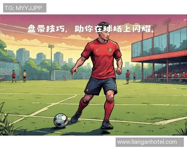 足球师傅传授技巧与经验助你成为球场上的明星球员